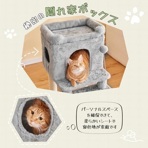 Mwpo シニア ジャンプの苦手な猫ちゃん 登りやすいステップ 広い階段タイプ 低い段差 広いステップ 爪とぎ キャットタワー ハウス付き ライトグレー 883Bmt f3ee0e54