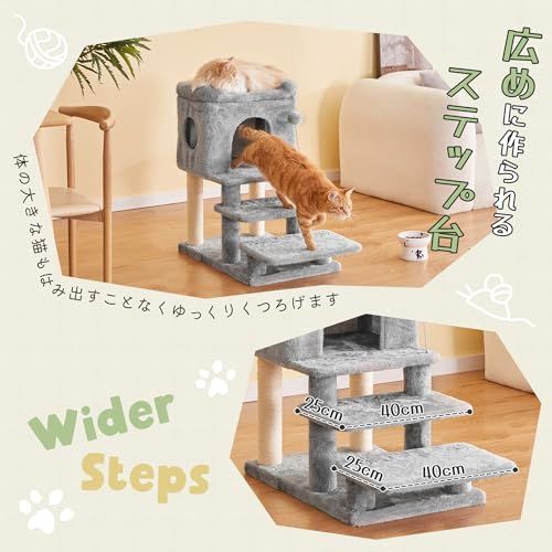 Mwpo シニア ジャンプの苦手な猫ちゃん 登りやすいステップ 広い階段タイプ 低い段差 広いステップ 爪とぎ キャットタワー ハウス付き ライトグレー 883Bmt f3ee0e54