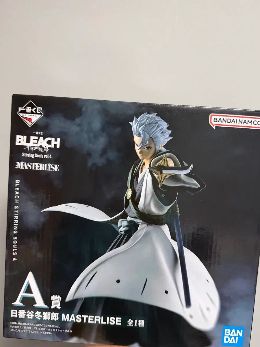 送料込み6 2) BLEACH(ブリーチ) 一番くじ A賞 日番谷 冬獅郎 フィギュア 未開封