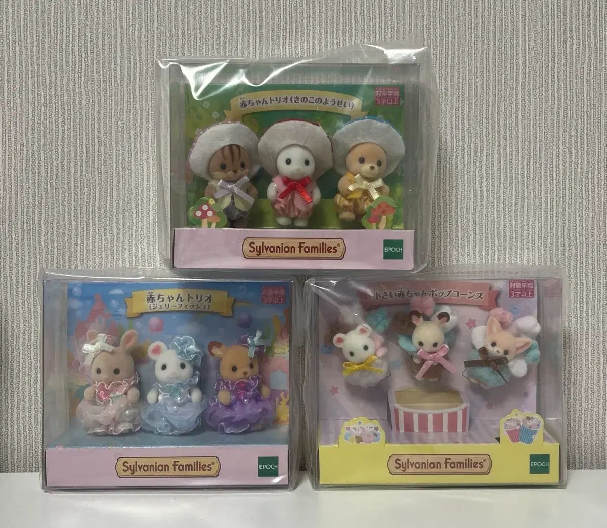 シルバニアファミリー ツリー まとめ