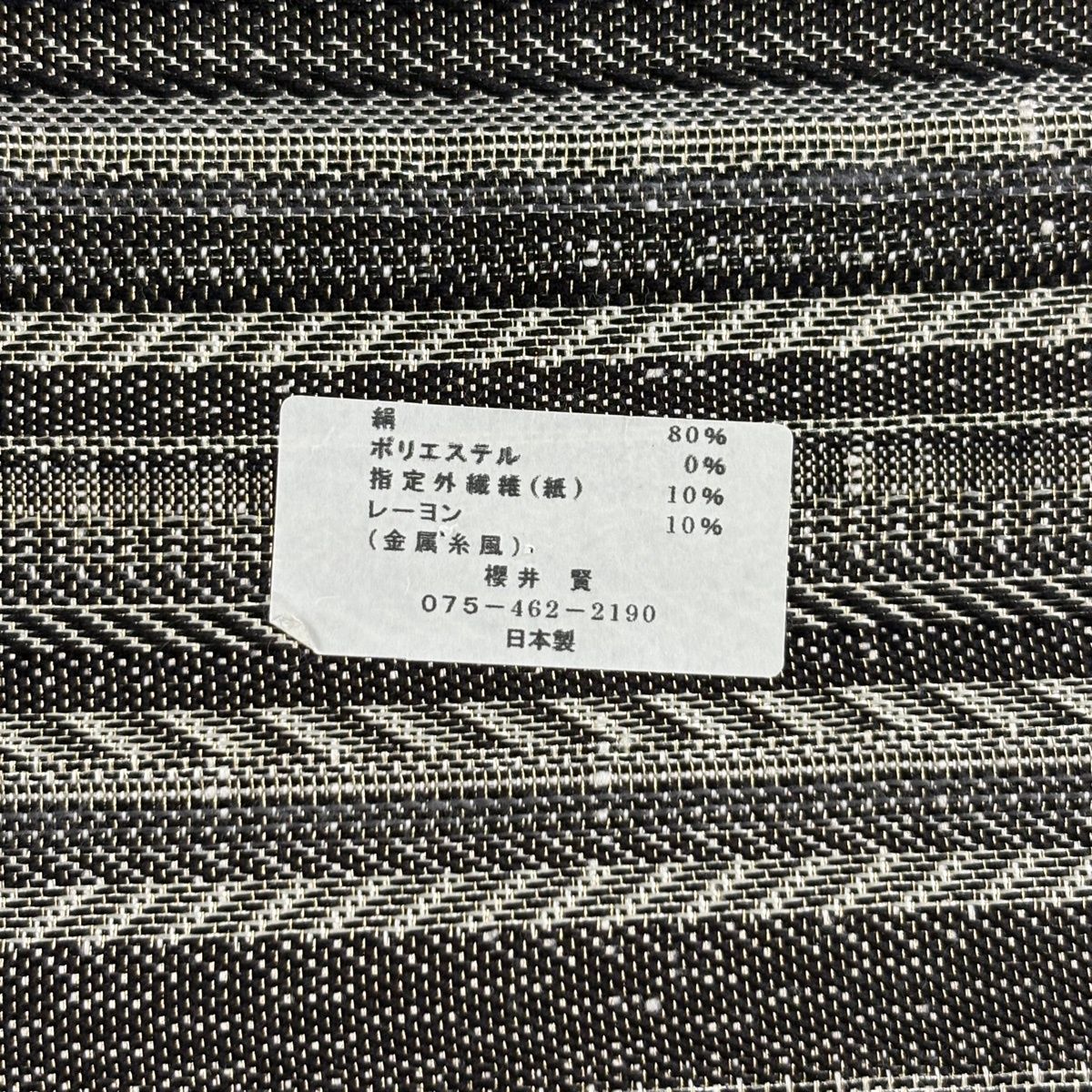 【美品】 袋帯 秀品 縞 灰色 全通 正絹 【中古】