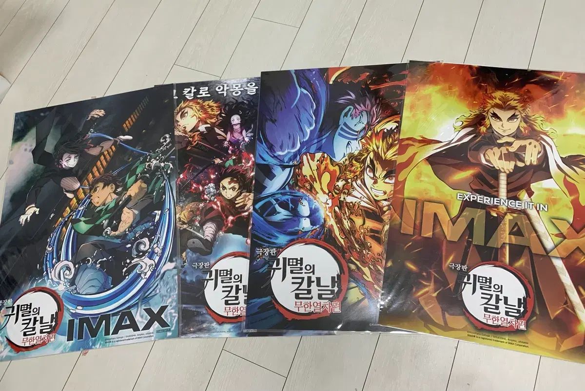 鬼滅の刃 無限列車 IMAX ポスター 4種 まとめ 特典 煉獄 IMAX