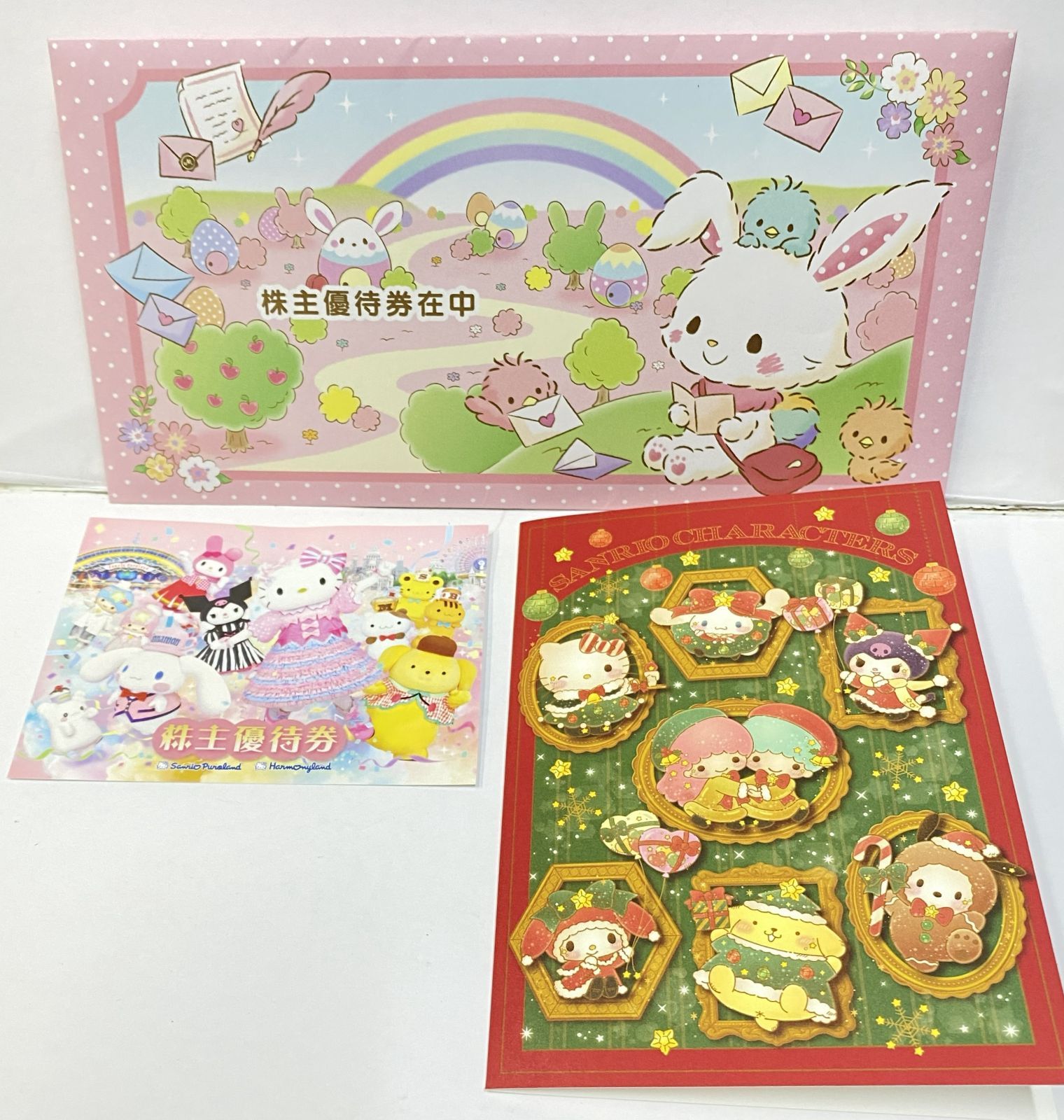＊ご予約品＊ 即決】サンリオピューロランド◇ハーモニーランド◇株主優待券6枚