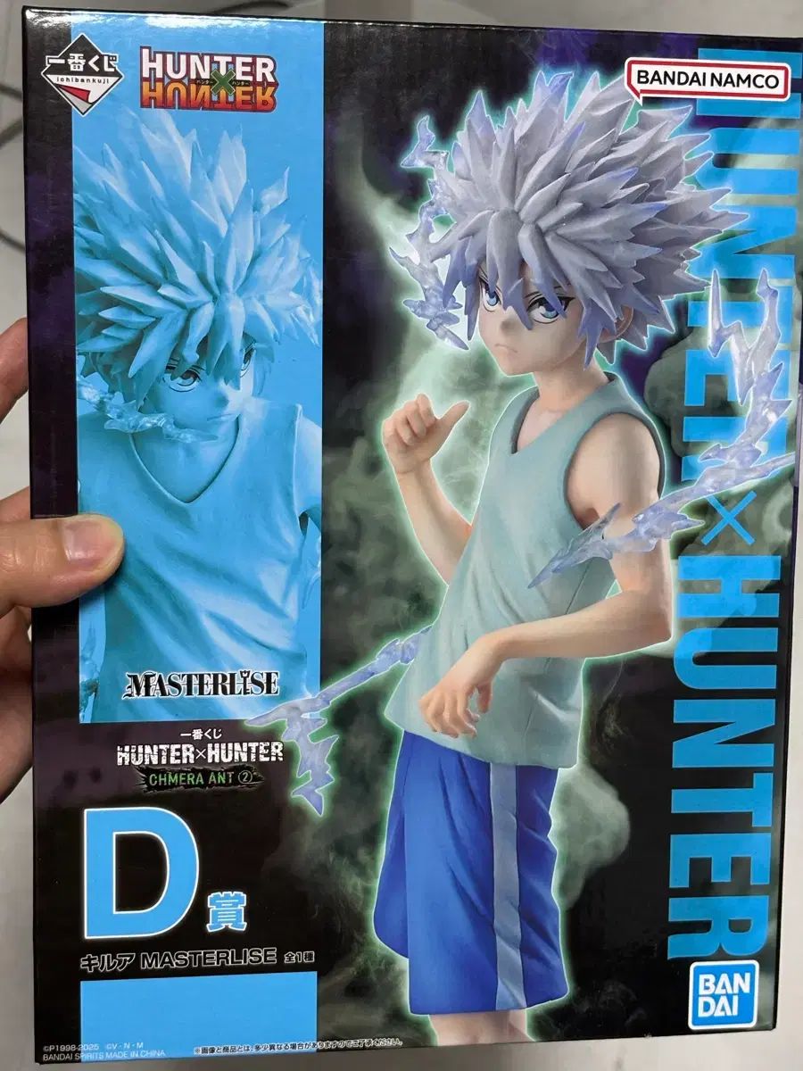 HUNTER×HUNTER COOGI(クージー) D賞 キルア フィギュア