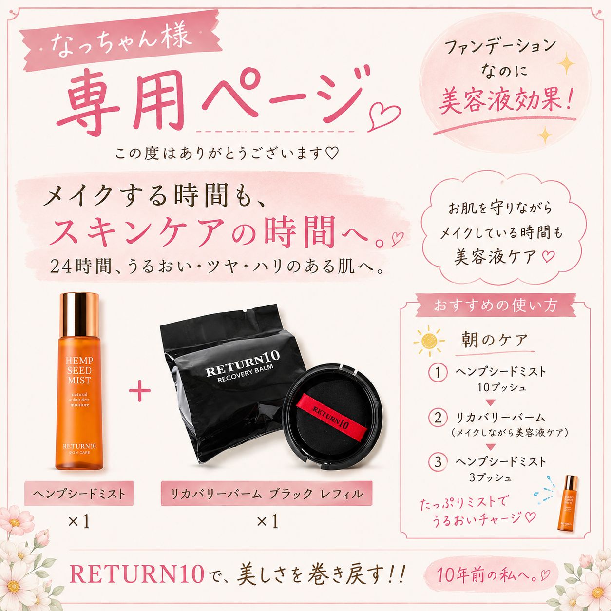 なっちゃん様　専用