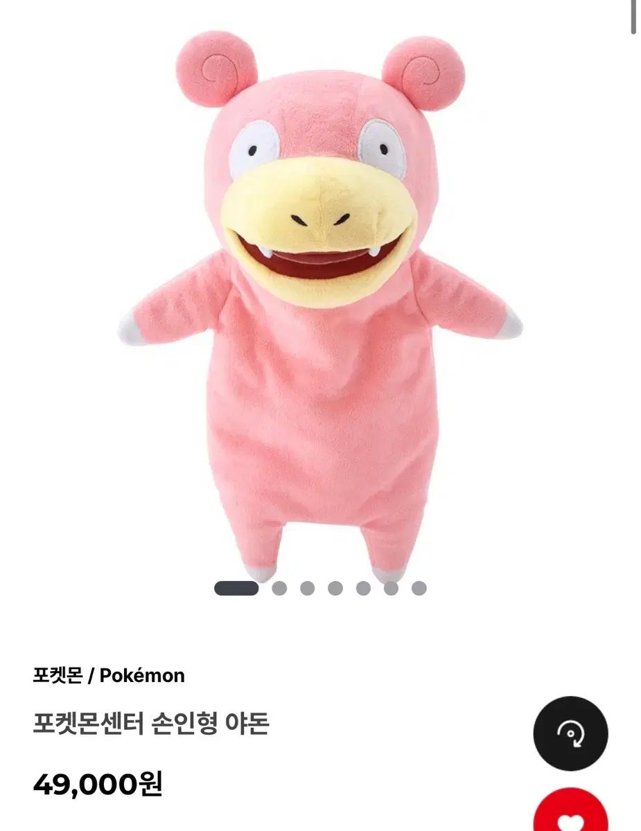 ポケモンセンター ヤドン ハンドメイドぬいぐるみ