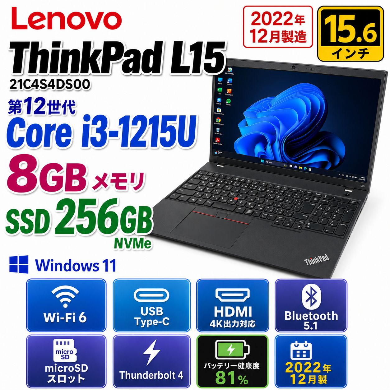 Lenovo 第12世代i3 SSD256GB Win11ノートPC 管理用258 - メルカリ