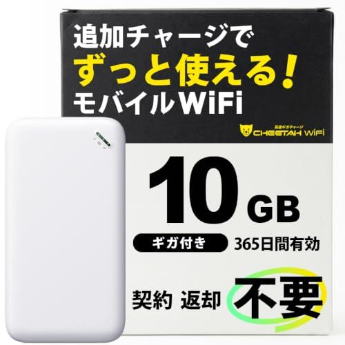 【CHEETAH WiFi】U20 チーターワイファイ 軽量 薄型モデル 10ギガ 1年間使える ギガ付ポケットWiFi 契約不要 月額費用無し 簡単ギガチャージ 国内海外利用可能 電源ONで即時使える 車にも モバイルルーター レンタル 不 f61c0e64