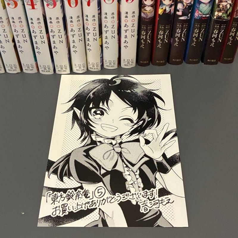 送料無料，大人気】 東方茨歌仙 WILD AND HORNED HERMIT (1-9巻) 東方