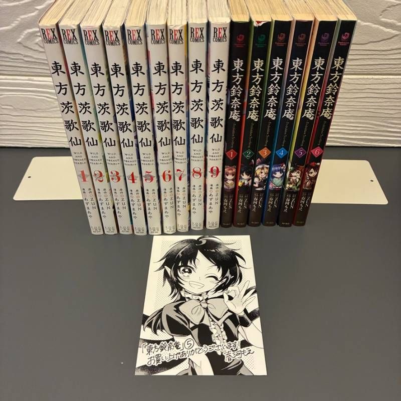 東方茨歌仙 WILD AND HORNED HERMIT (1-9巻) 東方鈴奈庵 Forbidden Scrollery (1-6巻) 原作ZUN 漫画あずまあや 春河もえ 一迅社 角川書店 特典イラストカード付き 全15冊セット