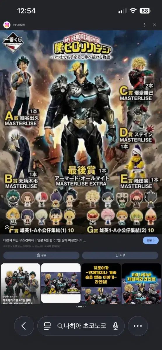 大判) 現状品 僕のヒーローアカデミア いつまでも手を伸ばしていく物語 カートン出品