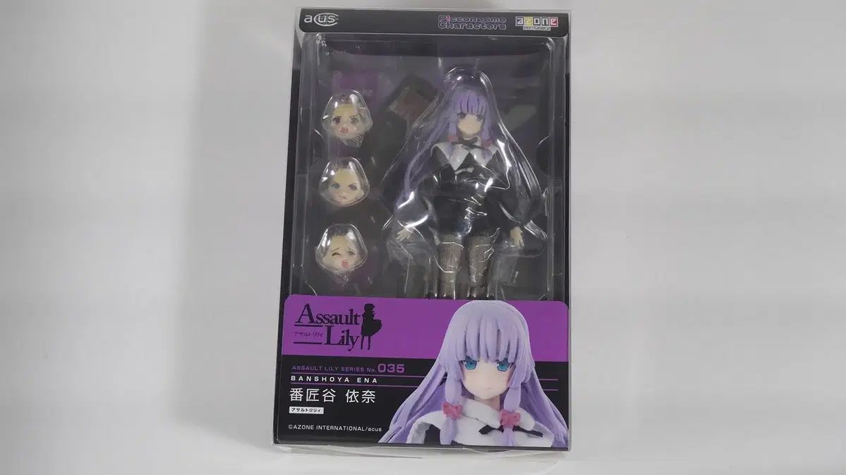 アゾンインターナショナル アサルトリリィ 035 万湘 影名