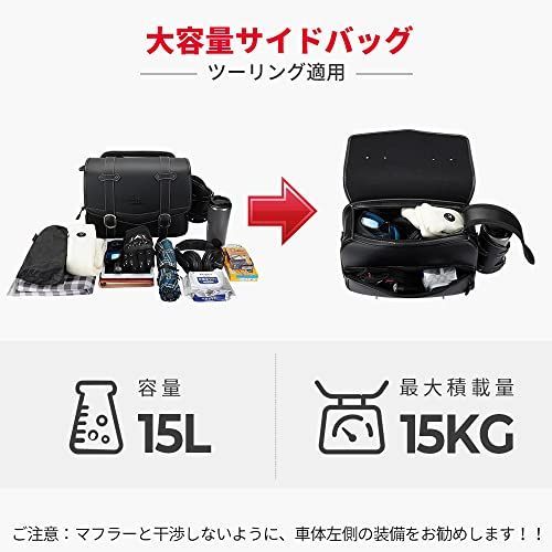 KEMIMOTO バイク サイドバッグ サドルバッグ 汎用 15L サイドバック 大容量 ドリンクホルダー付属 金具防錆 小物収納 ブラック KM401pms 3ba5602a