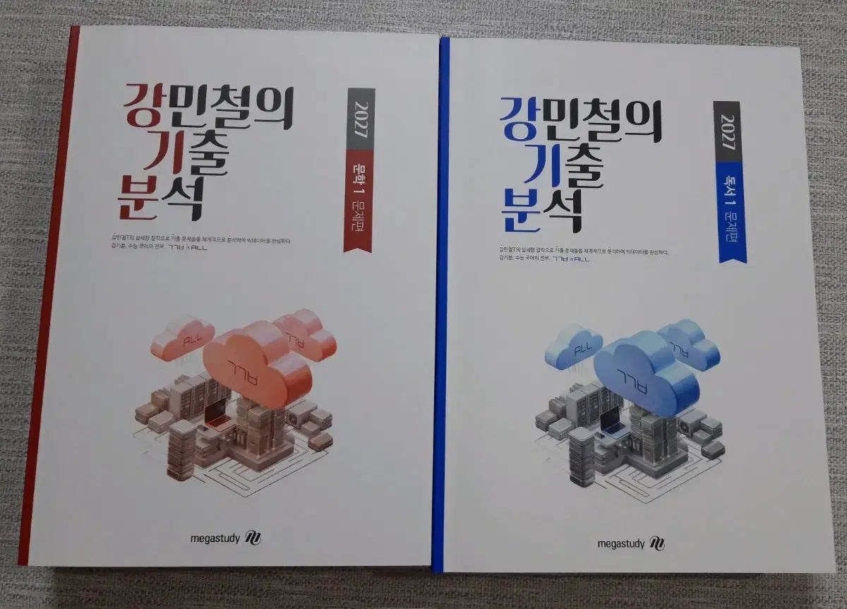 新品の本 2027 カン・ミンチョルの過去問分析 読書 文学 カン・ミンチョルの 過去問分析 まとめ カン・ミンチョル