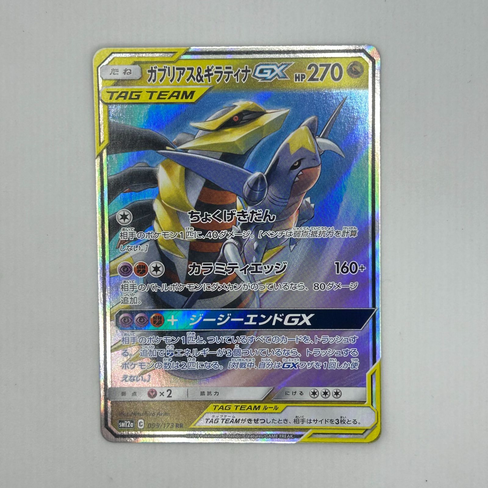送料無料 ポケモンカード TAG TEAM 5枚まとめ売り カード#16491 - メルカリ