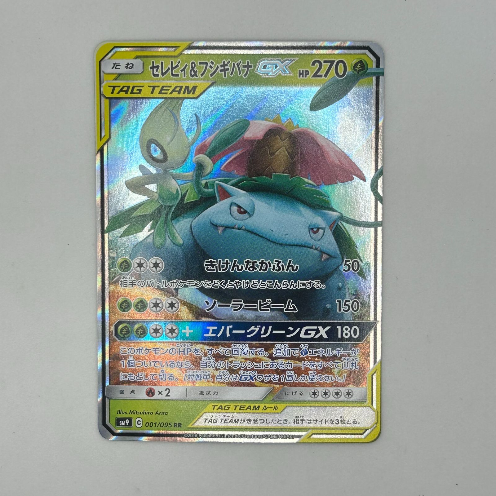 送料無料 ポケモンカード TAG TEAM 5枚まとめ売り カード#16491 - メルカリ