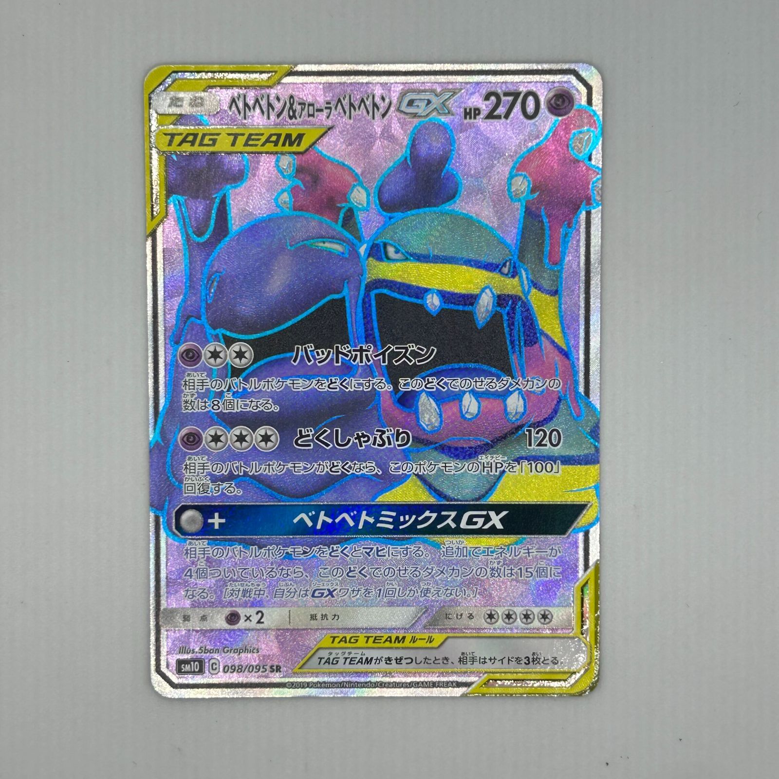 送料無料 ポケモンカード TAG TEAM 5枚まとめ売り カード#16491 - メルカリ