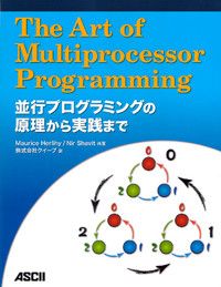 Ｔｈｅ　ａｒｔ　ｏｆ　ｍｕｌｔｉｐｒｏｃｅｓｓｏｒ　ｐｒｏｇｒａｍｍｉｎｇ 並行プログラミングの原理から実践まで/アスキ-・メディアワ-クス/モ-リス・ハ-リヒ（大型本）