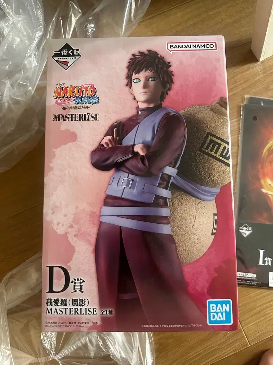 NARUTO -ナルト- 一番くじ 我愛羅 新品