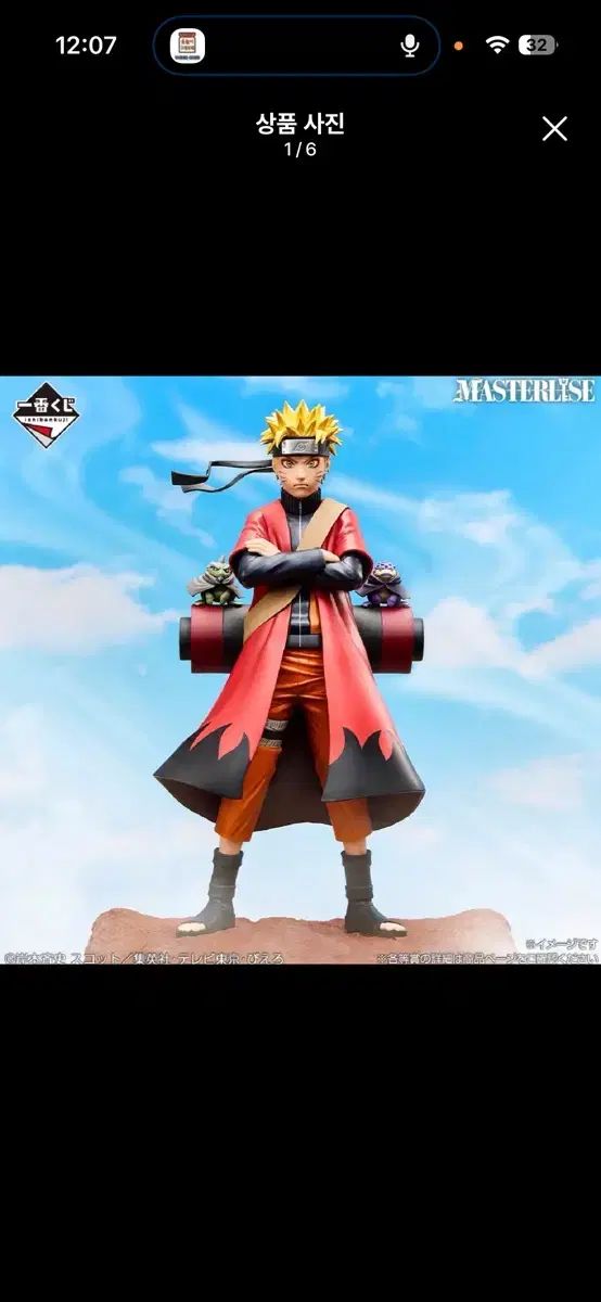 (未開封 칼박) NARUTO -ナルト- 선인모드 a상 이치방쇼xxx