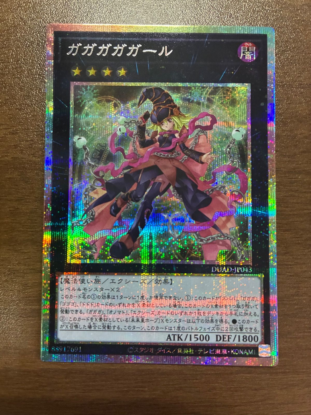 遊戯王 ガガガガガール プリズマ - メルカリ