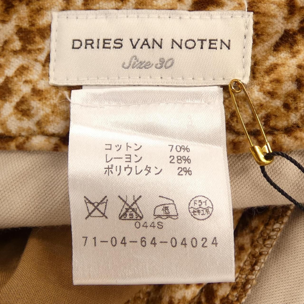 ドリスヴァンノッテン DRIES VAN NOTEN パンツ
