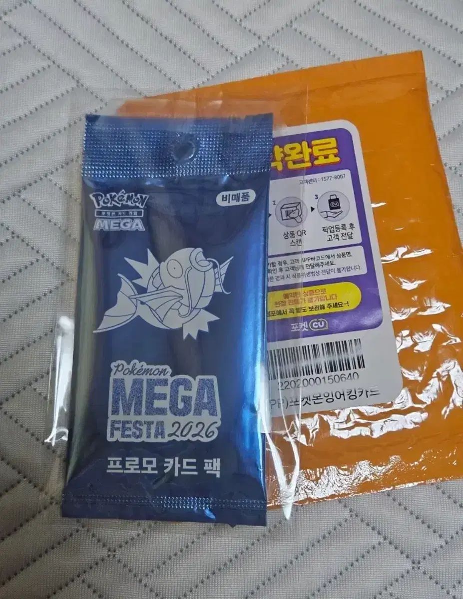 コイキング プロモ 2枚 未開封