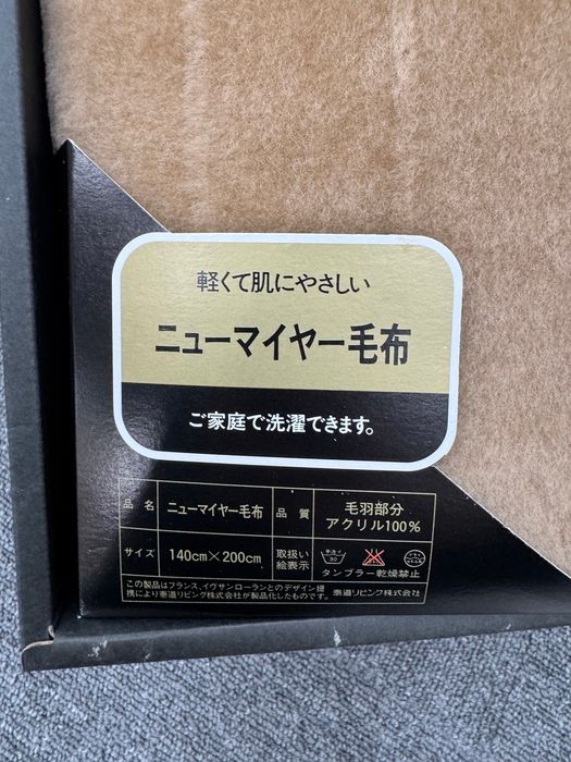 未使用 イヴ・サンローラン ニューマイヤー毛布 - メルカリ