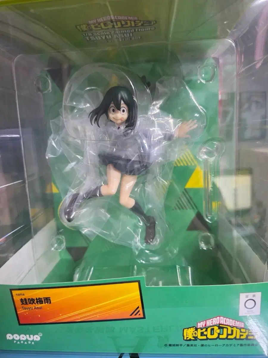 未開封) 僕のヒーローアカデミア ヒロアカ ポップアップ パレード 蛙吹 梅雨(つゆ) 僕のヒーローアカデミア フィギュア