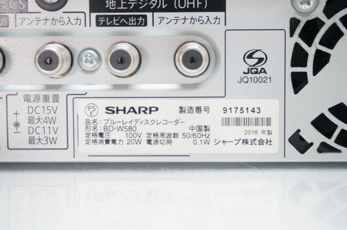 中古】SHARPシャープ ブルーレイディスクレコーダー AQUOSアクオス
