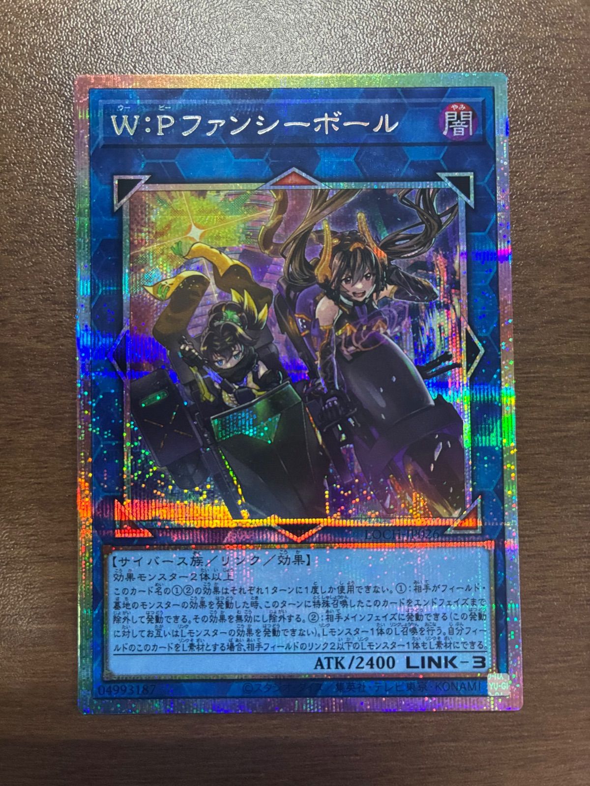 遊戯王 W:Pファンシーボール プリズマ - メルカリ