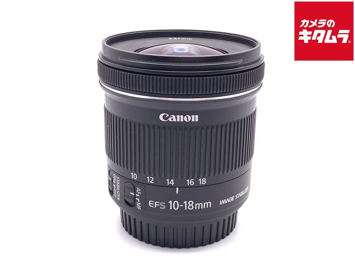 【中古】 【良品】 キヤノン EF-S10-18mm F4.5-5.6 IS STM