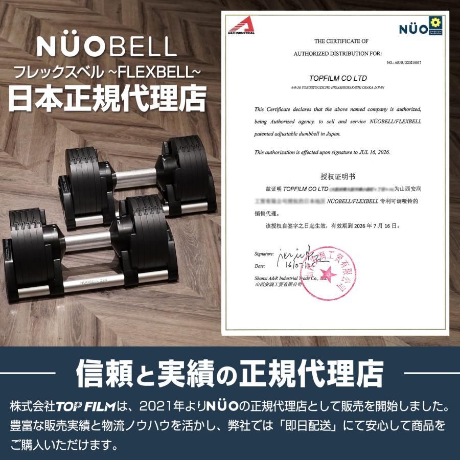 FLEXBELL フレックスベル NUOBELL 可変式ダンベル 32kg 2kg刻み 正規品