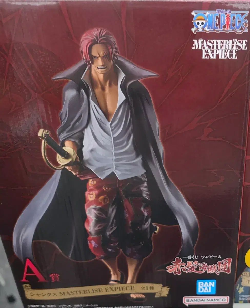 ONE PIECE シャンクス マスターライズ フィギュア 一番くじ A賞