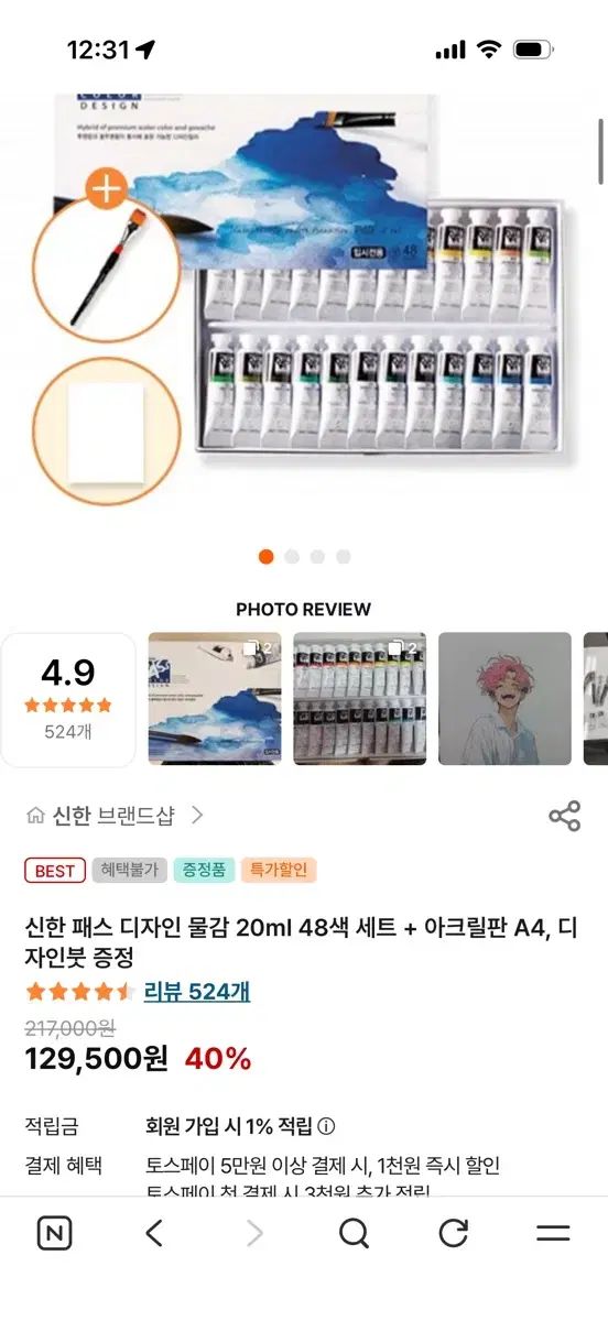 (ほぼ新品)入試美術デザインパス絵の具48色 出品