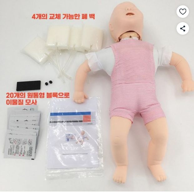 CPR マネキン 心肺蘇生法 ダミー人形 赤ちゃん ぬいぐるみ 模型