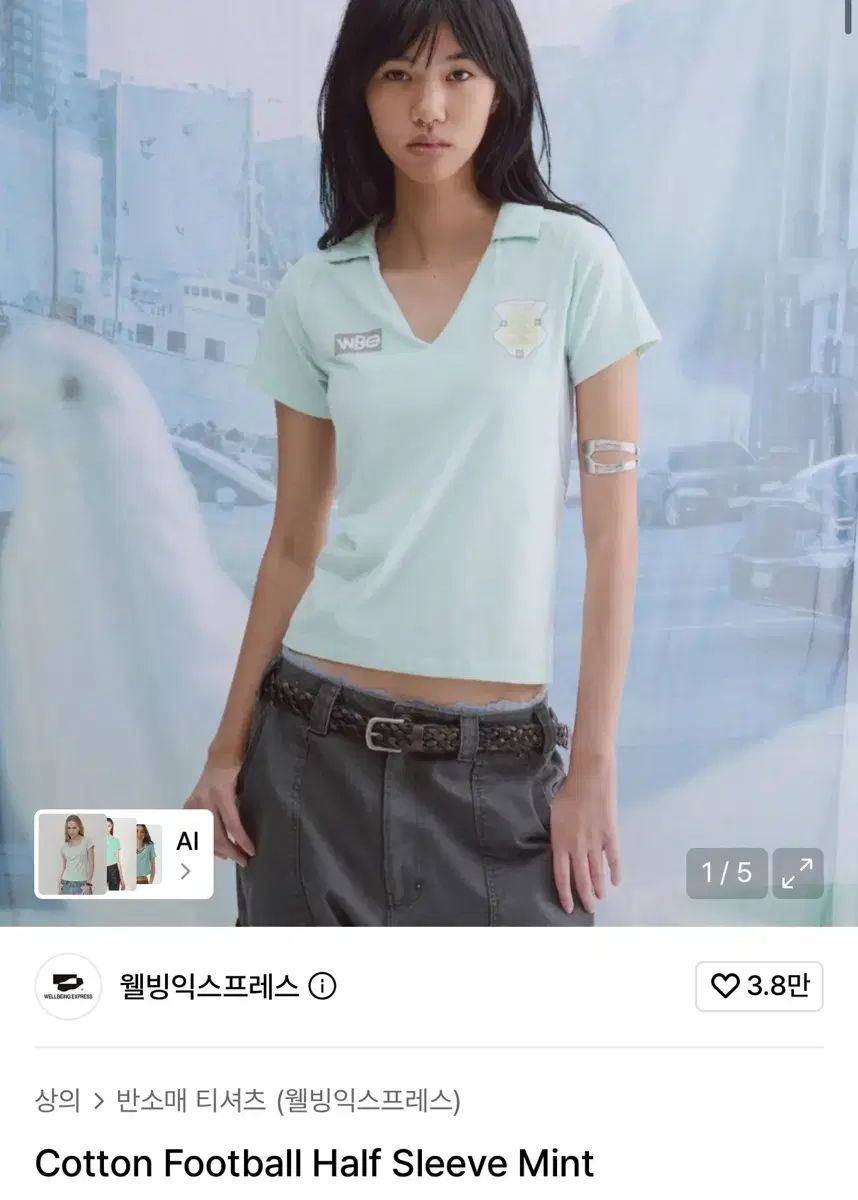 ウェルビングエクスプレス Cotton Football Half Sleeve ミント
