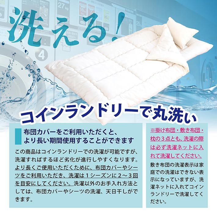 SINGS 布団セット シングル 洗える 来客用 掛け布団 敷き布団 枕 ブラウン 洗える布団3点セット