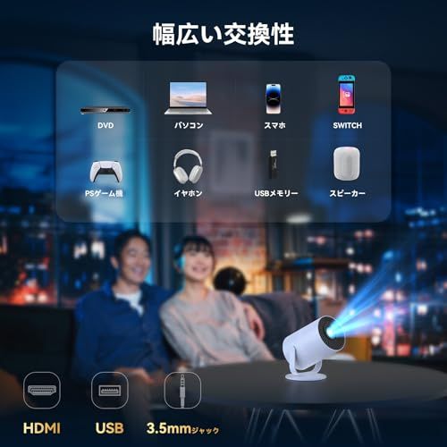 Tecaki 2026年超小型 プロジェクター 家庭用【電動フォーカス・自動
