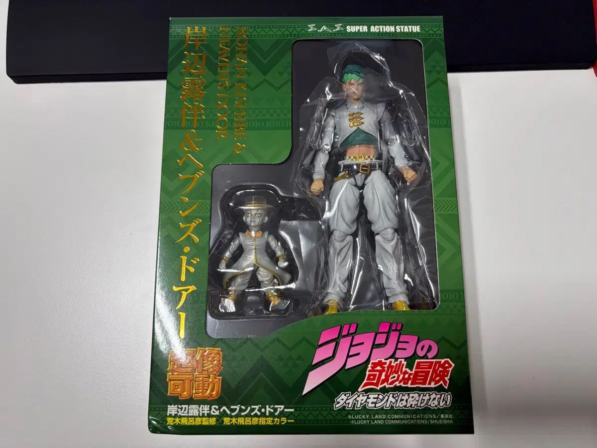 ジョジョの奇妙な冒険 岸辺露伴 超像可動