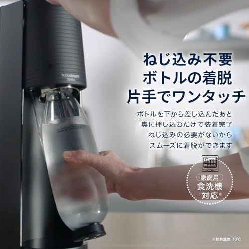 公式] ソーダストリーム TERRA(テラ) スターターキット ｜マシン本体 +