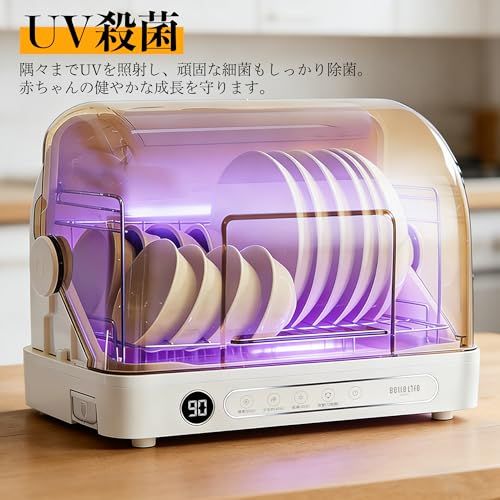 BelleLife 食器乾燥器 UV除菌 26L大容量 食器乾燥機 72hrs タイマー付き 温風循環式 工事不要 食器ドライヤー BLF-B26PA1Ju