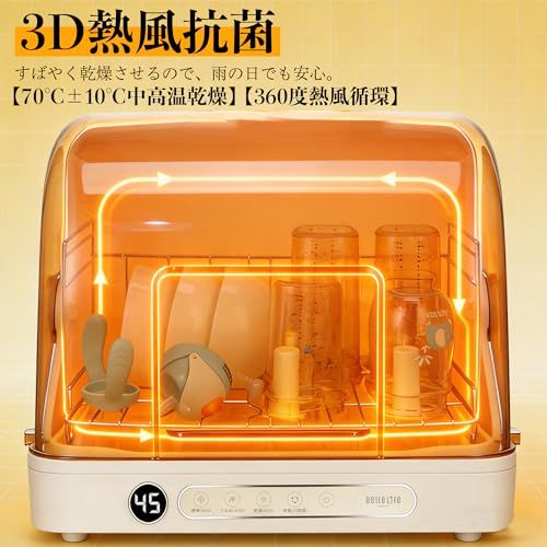 BelleLife 食器乾燥器 UV除菌 26L大容量 食器乾燥機 72hrs タイマー付き 温風循環式 工事不要 食器ドライヤー BLF-B26PA1Ju
