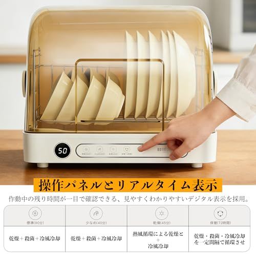 BelleLife 食器乾燥器 UV除菌 26L大容量 食器乾燥機 72hrs タイマー付き 温風循環式 工事不要 食器ドライヤー BLF-B26PA1Ju