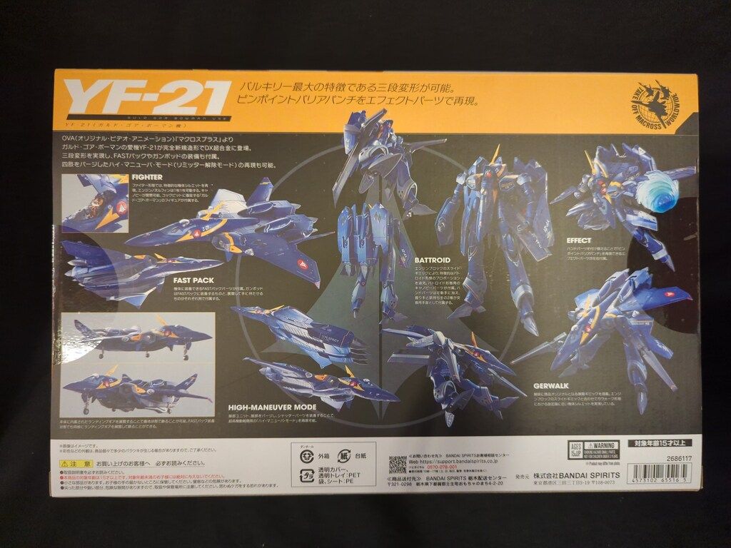 バンダイ DX超合金 YF-21(ガルド・ゴア・ボーマン機)