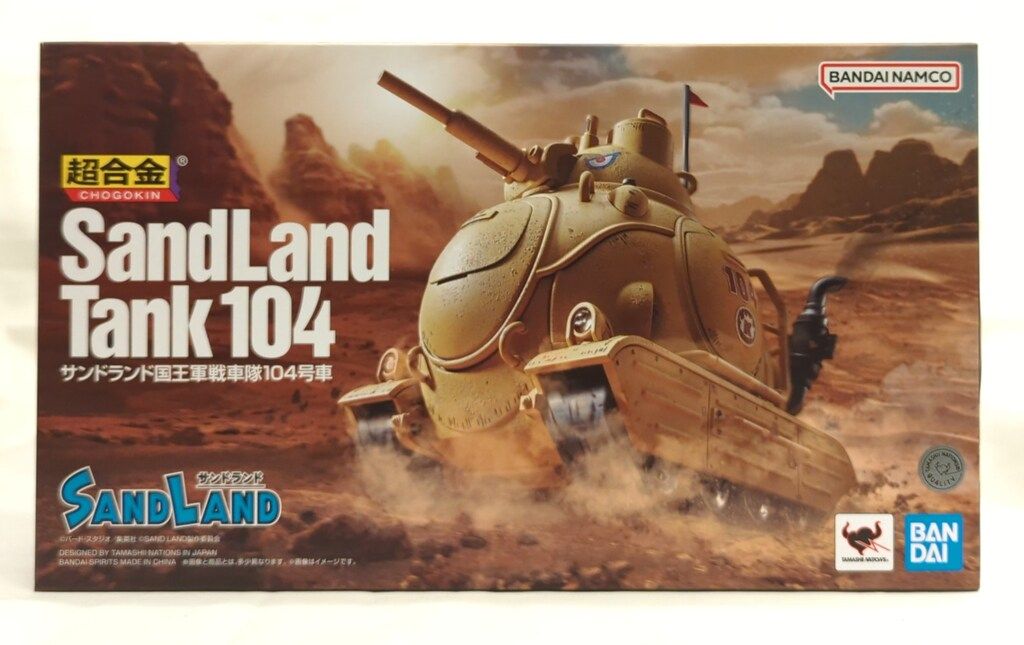 BANDAI SPIRITS 超合金 サンドランド国王軍戦車隊104号車