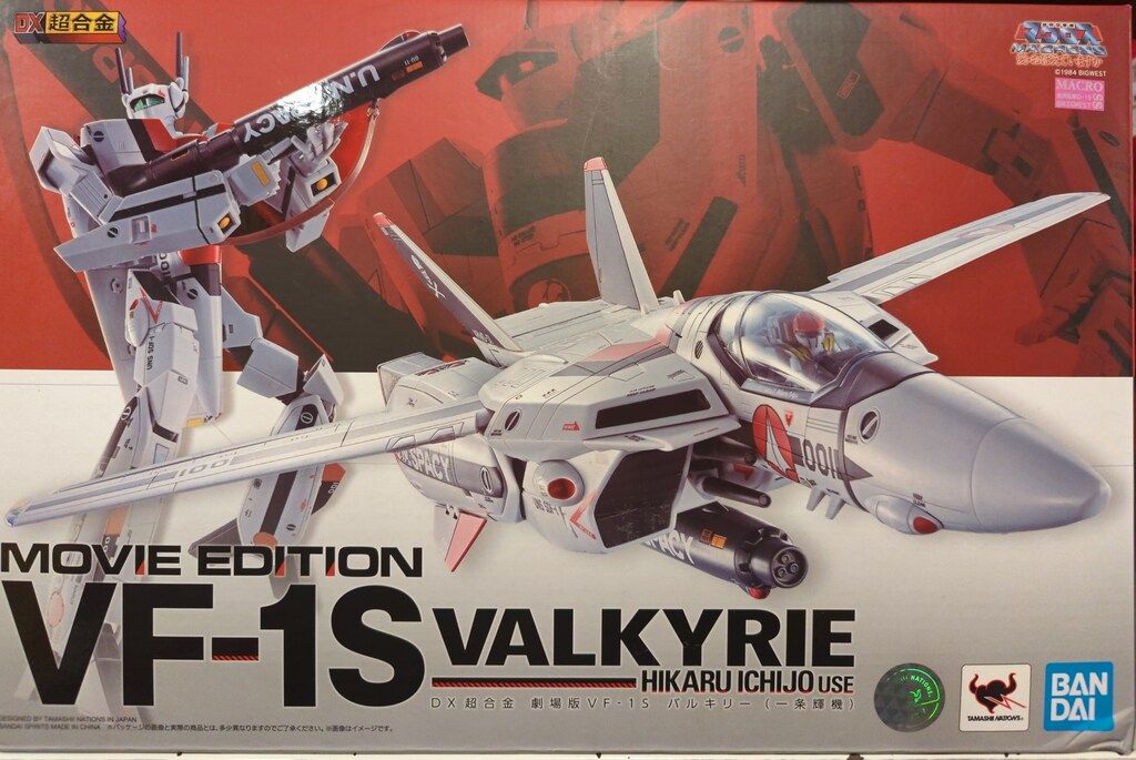 バンダイ DX超合金 劇場版VF-1S バルキリー(一条輝機)