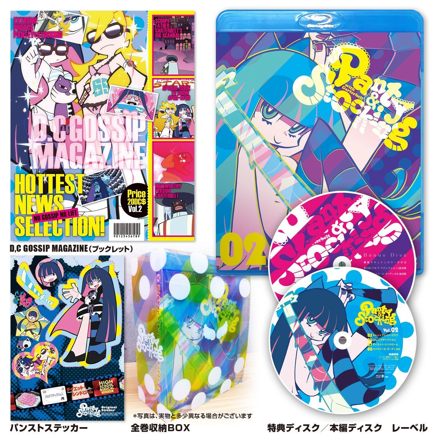 Panty&Stocking with Garterbelt 特装版 第2巻 [Blu-ray] 小笠原亜里沙,伊瀬茉莉也,石井康嗣[BD](中古)