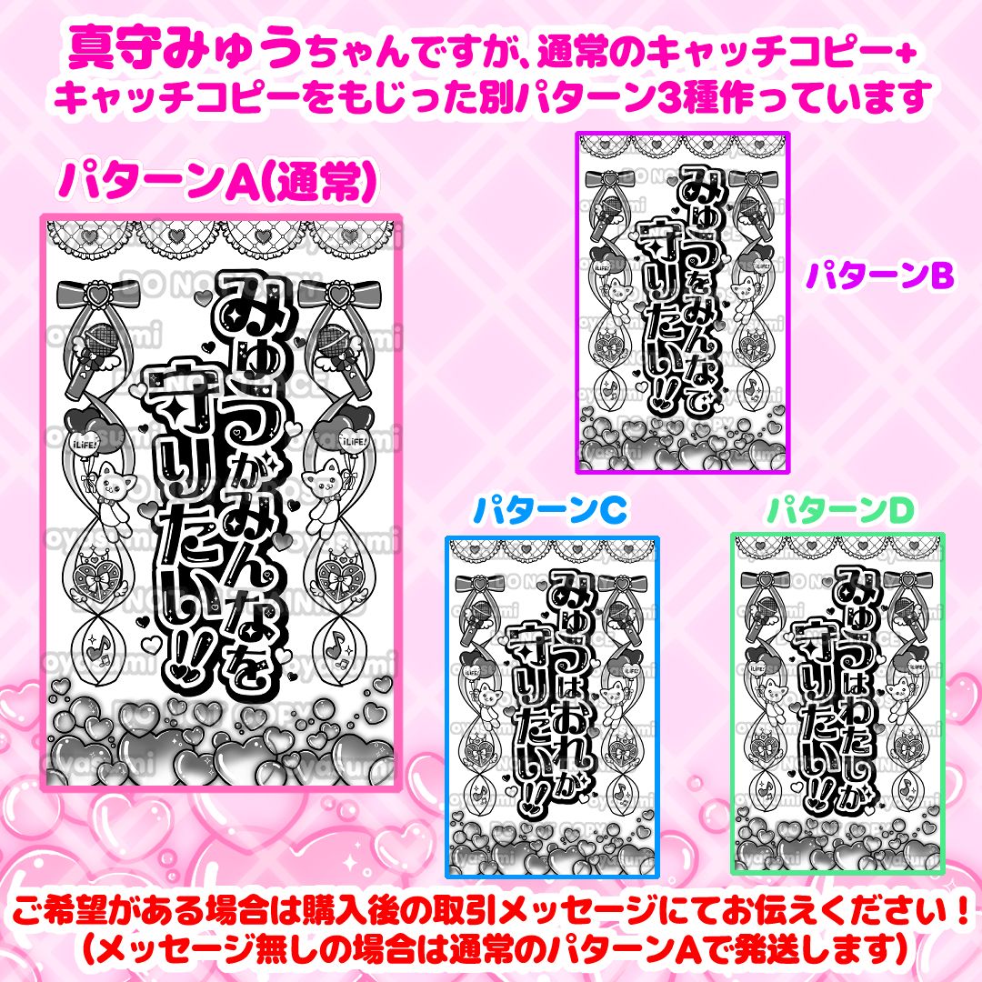 ハート柄】iLiFE! キンブレシート 2枚セット 心花りり あいす 福丸うさ