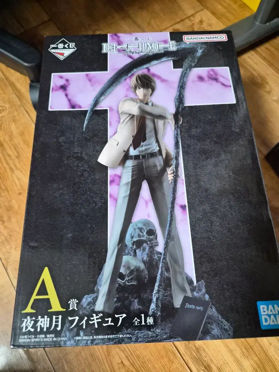 未開封 一番くじ DEATH NOTE(デスノート) 夜神 月(ライト) A賞 出品 送料込み24
